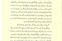 "Gul Bahao announcement"