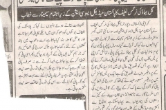 "Gul Bahao claims water purification treatment based on sunlight"