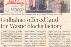 "Gul Bahao offered land for wastic blocks factory"