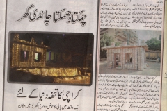 "Jang - Karachi's gift to the world"