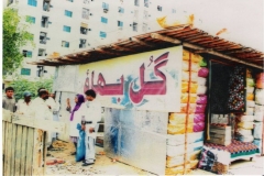 Gul Bahao Safai Kamai Bank is located at NIPA Chowrangi new Sindbad